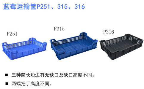 沈陽小型塑料筐-沈陽興隆瑞