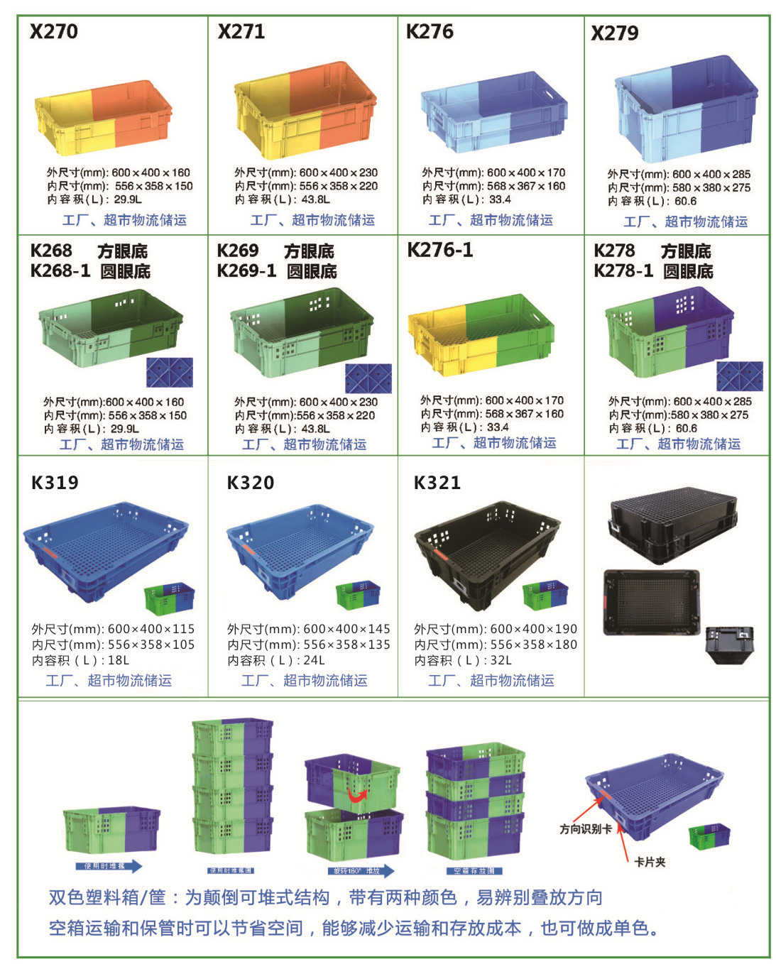 錦州雙色錯位筐尺寸表-沈陽興隆瑞