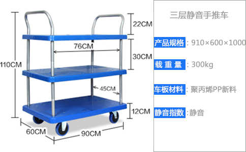 沈陽(yáng)塑料手推車(chē)尺寸-沈陽(yáng)興隆瑞