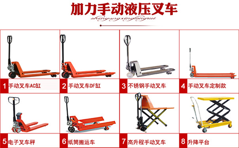 延吉手動叉車,地牛貨叉不易變形-沈陽興隆瑞